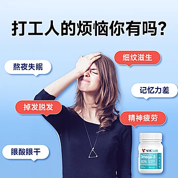 VIK进口深海鱼油高纯90粒[30元优惠券]-寻折猪