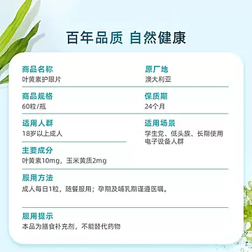 【阿里健康】澳佳宝叶黄素60粒[330元优惠券]-寻折猪
