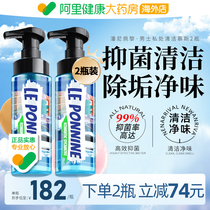 Men Private Private Care Lotion Intimate Care Fluid Cleaning Liquid Lower Body Anti-Ticking bacteriostatic male to taste 2 bottles