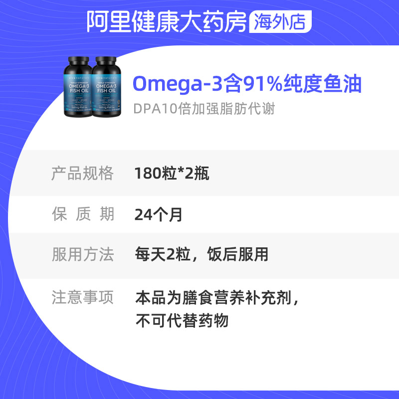 Viva美国进口高浓度深海鱼油软胶囊Omega3中老年成人DHA180粒*2瓶 - 图2