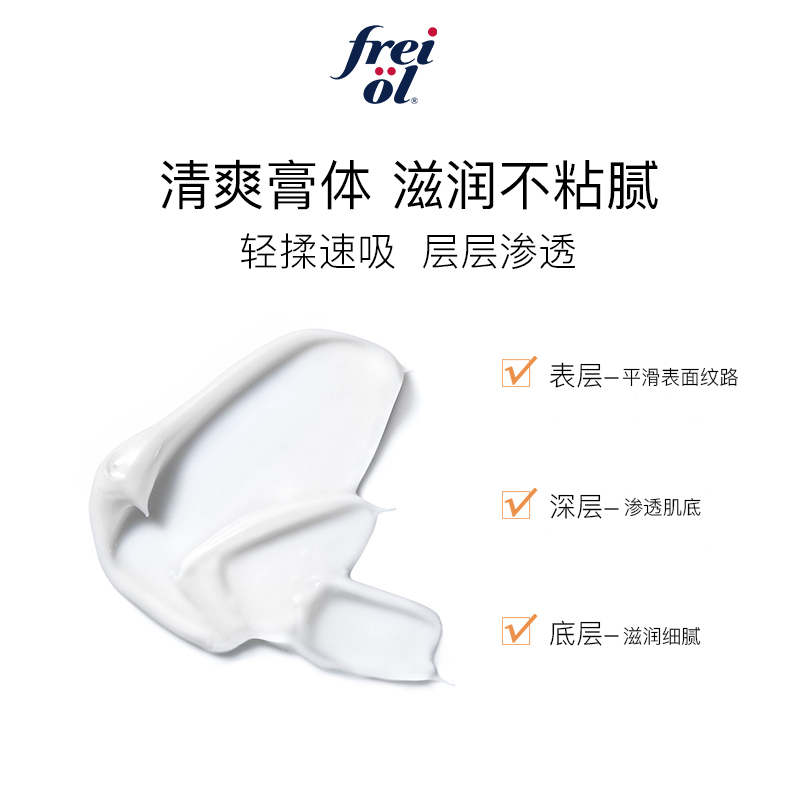 frei ol福来妊娠膏孕期抚纹身体乳 阿里健康大药房海外店身体乳/霜