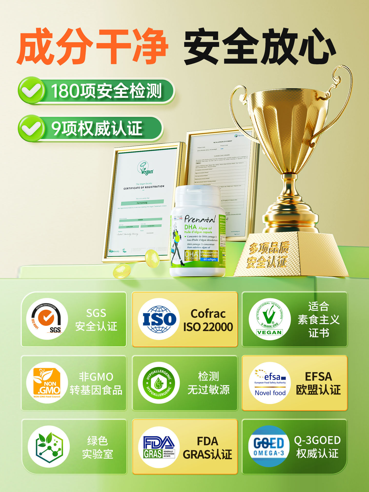 艾瑞可孕妇专用dha海藻油孕期黄金素哺乳期钙片维生素d3孕妇补钙