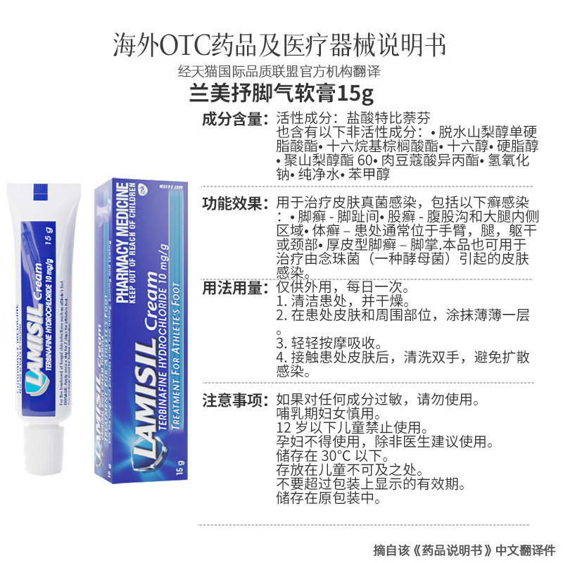 澳洲LamisilCream兰美抒脚气软膏足部护理去脚癣消炎15g瑞士股癣,淘宝优惠券,粉丝福利购,淘宝优惠卷