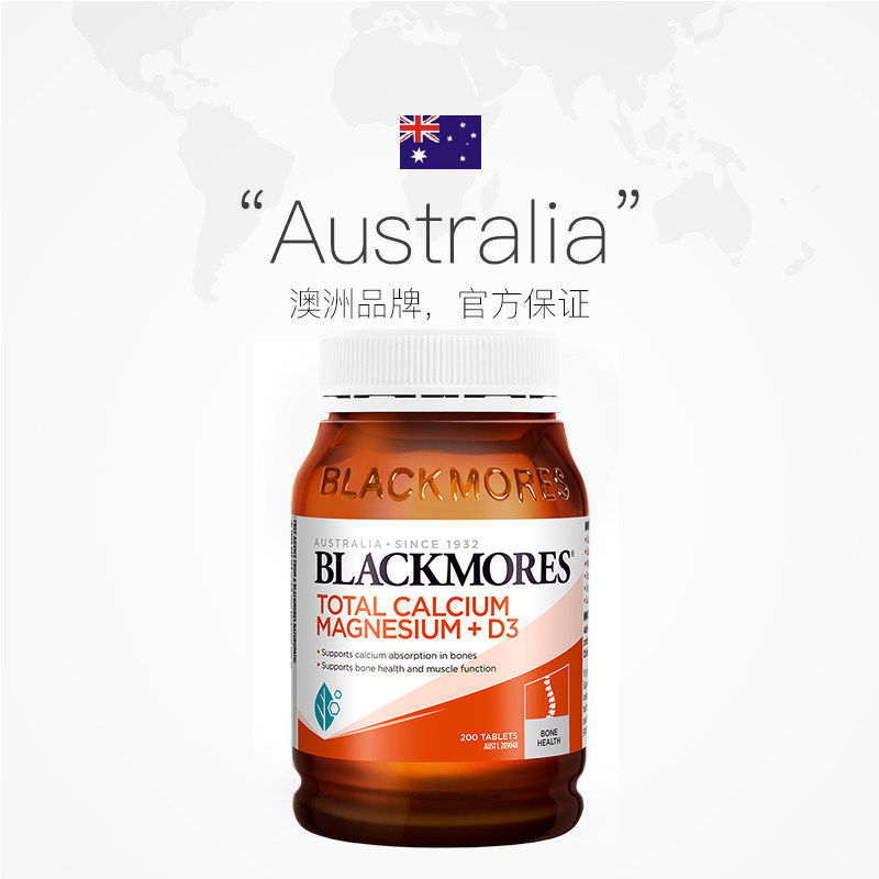 BLACKMORES澳佳宝活性钙镁复合维生素D3 200粒维D青少年钙片
