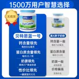 Bethen Blue № 1, импортированное из Новой Зеландии сухое молоко для людей среднего и пожилого возраста, аутентичная банка для синего жира официального флагманского магазина