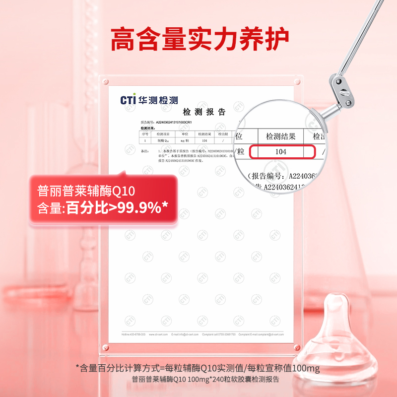 普丽普莱辅酶q10软胶囊100mg240粒*2瓶高含量coq10护心脏美国进口
