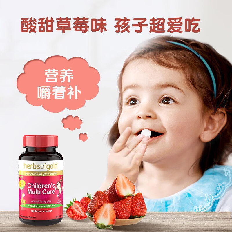  阿里健康大药房海外店复合维生素/矿物质