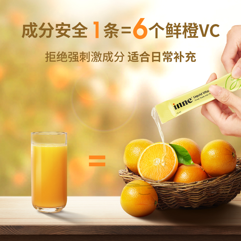 inne维生素C不加糖0防腐甜橙补VC试用装 6条/罐 - 图3