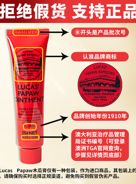LUCAS澳洲木瓜膏润唇膏滋润保湿婴儿护臀霜万用膏儿童专用25g*3