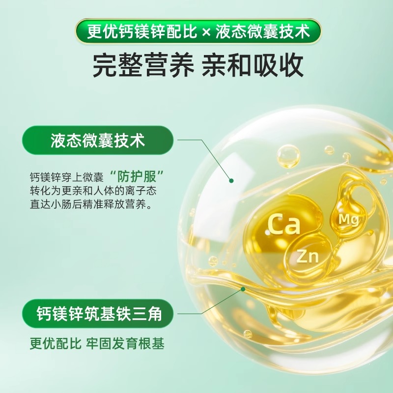 童年时光Childlife液体钙镁锌儿童补钙0防腐低敏配方小绿钙金条