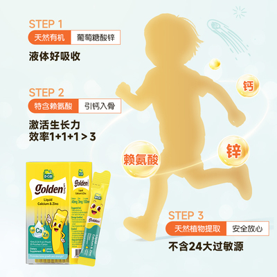 迪巧小黄条PLUS液体钙20ml20条*2