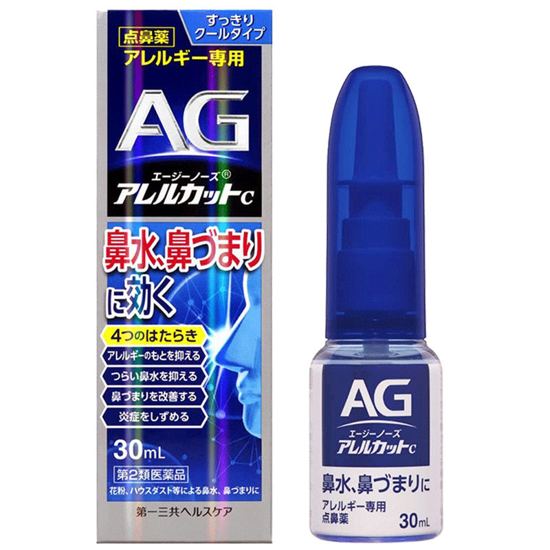 日本进口第一三共AG鼻炎喷雾滴剂缓解鼻子过敏舒缓鼻腔鼻塞30ml - 图0