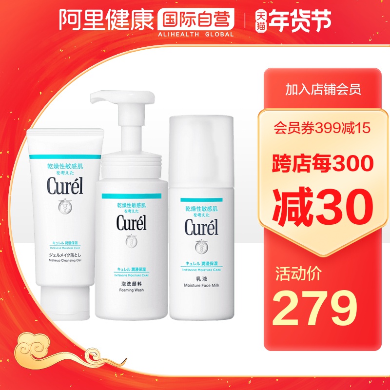 乳液敏感肌 图片 价格 正品 怎么样 天猫国际