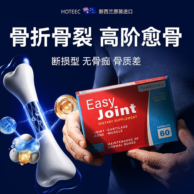 HOTEEC ນິວຊີແລນນໍາເຂົ້າ collagen chondroitin ກະດູກຟື້ນຟູຫລັງການຜ່າຕັດ, ກະດູກຫັກແລະກະດູກຫັກ ອາຫານເສີມການຟື້ນຕົວທາງໂພຊະນາການ