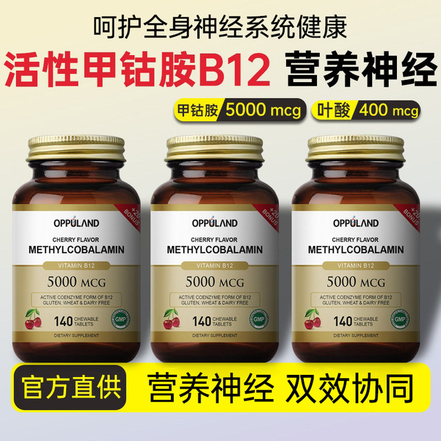 Methylcobalamin ວິຕາມິນ B12 ທີ່ມີການເຄື່ອນໄຫວທີ່ນໍາເຂົ້າຈາກສະຫະລັດ