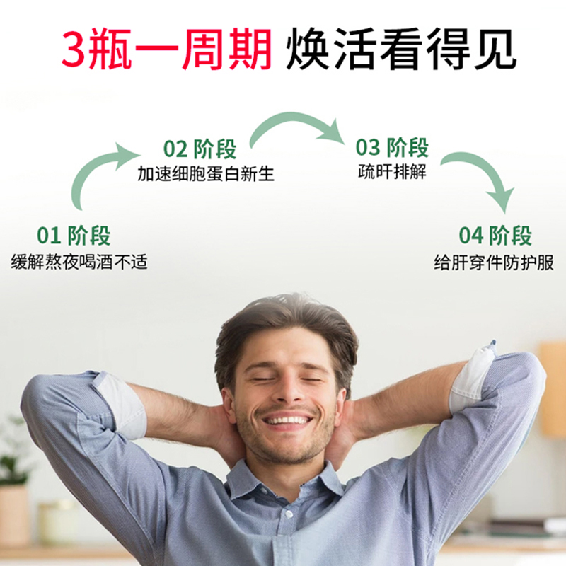 和丽康奶蓟草护肝片男女生养解酒药 阿里健康大药房海外店蓟类
