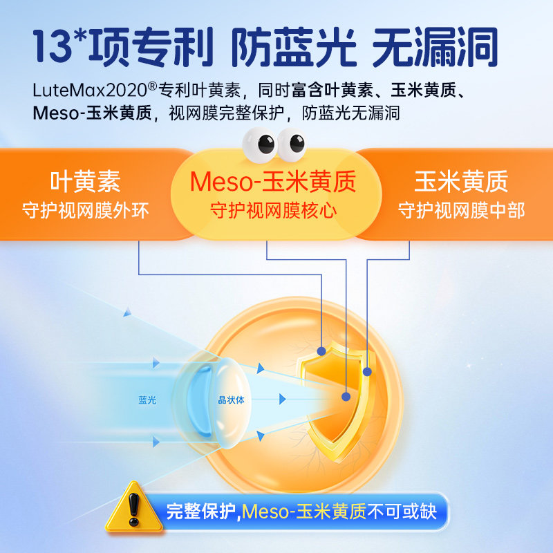 【90粒更实惠】维乐原儿童叶黄素片非成人护眼保健品缓解眼睛疲劳