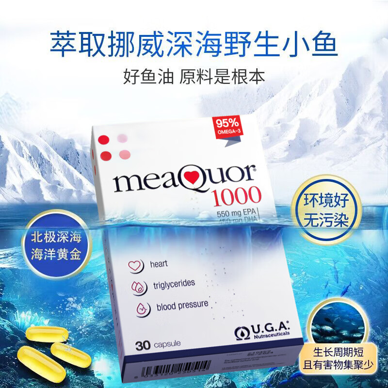 金凯撒深海鱼油软胶囊95%高纯度omega3欧米茄成人中老年*6盒装-图2