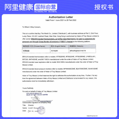 德国Braun博朗红外线耳温枪测温体温计IRT6525WE6520婴儿儿童枪带 - 图1