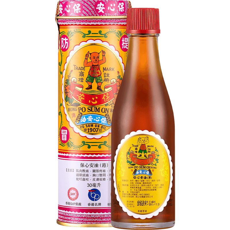 中国香港原装保心安油缓解肌肉关节疼痛头晕头疼肚痛止痒药油30ml,淘宝优惠券,粉丝福利购,淘宝优惠卷