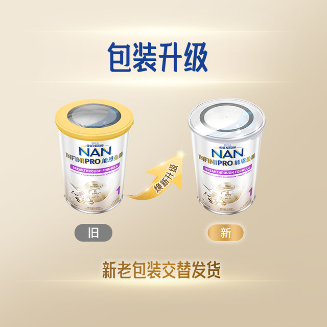 Nestle Nestlé Neng En Complete Care 1 Stage 6HMO Moderately Hydrolyzed Hypoallergenic Infant Milk Powder 350g