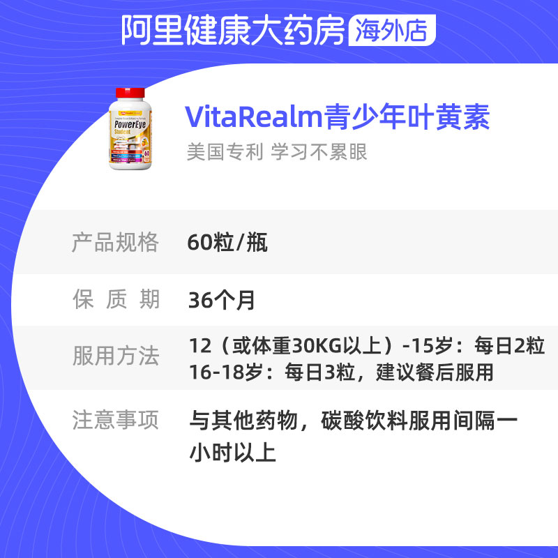 维乐原青少年叶黄素咀嚼片学生专利护眼保健品减缓眼疲劳干涉60粒