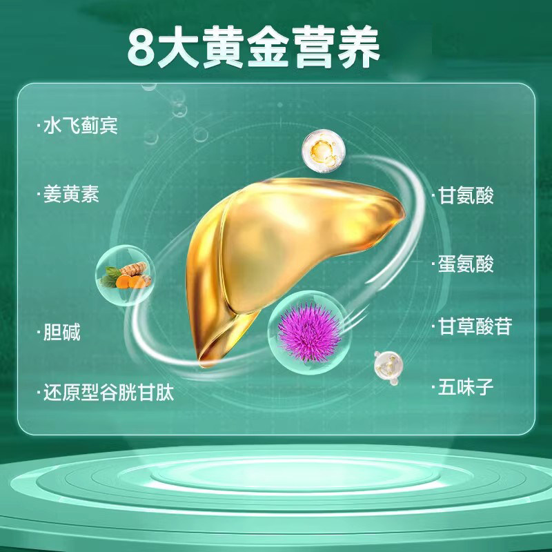 德国VIKpro奶蓟草330倍水飞蓟宾加班熬夜解酒护肝片软胶囊保健品