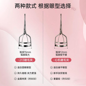 Shiseido/资生堂213心机睫毛夹女卷翘持久定型太阳花一飞冲天新款