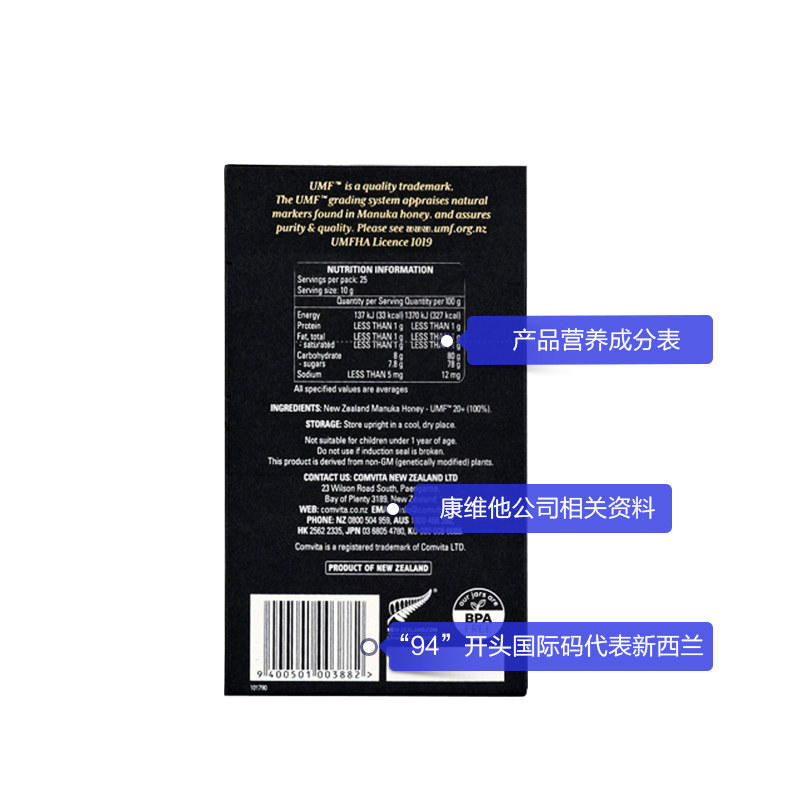 新西兰comvita umf20+麦卢卡蜂蜜 阿里健康大药房海外店蜂蜜