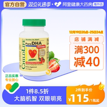 ChillLife childhood time DHA Xiaojinzhu Children special guard for baby fish liver oil soft capsule