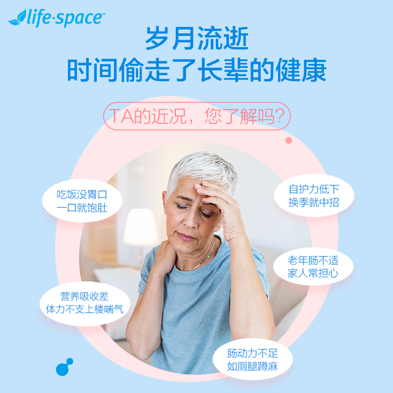 life space澳洲进口中老年人益生菌呵护肠胃胶囊40粒 - 图1