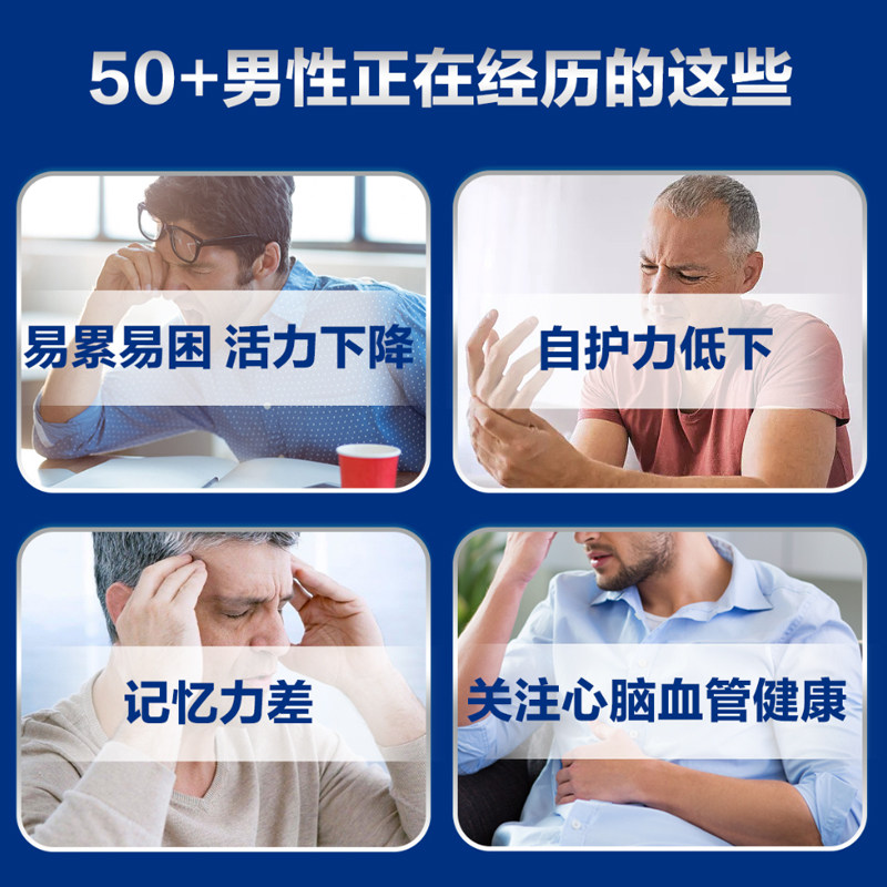海外善存中老年男士复合维生素b族碘化钾叶黄素番茄红素补碘200粒