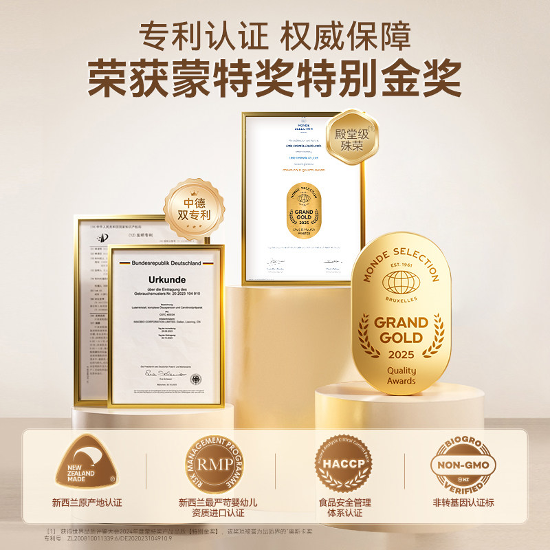 【升级6mg】小小伞液体有机叶黄素儿童婴幼儿抗蓝光好视力4件装,淘宝优惠券,粉丝福利购,淘宝优惠卷