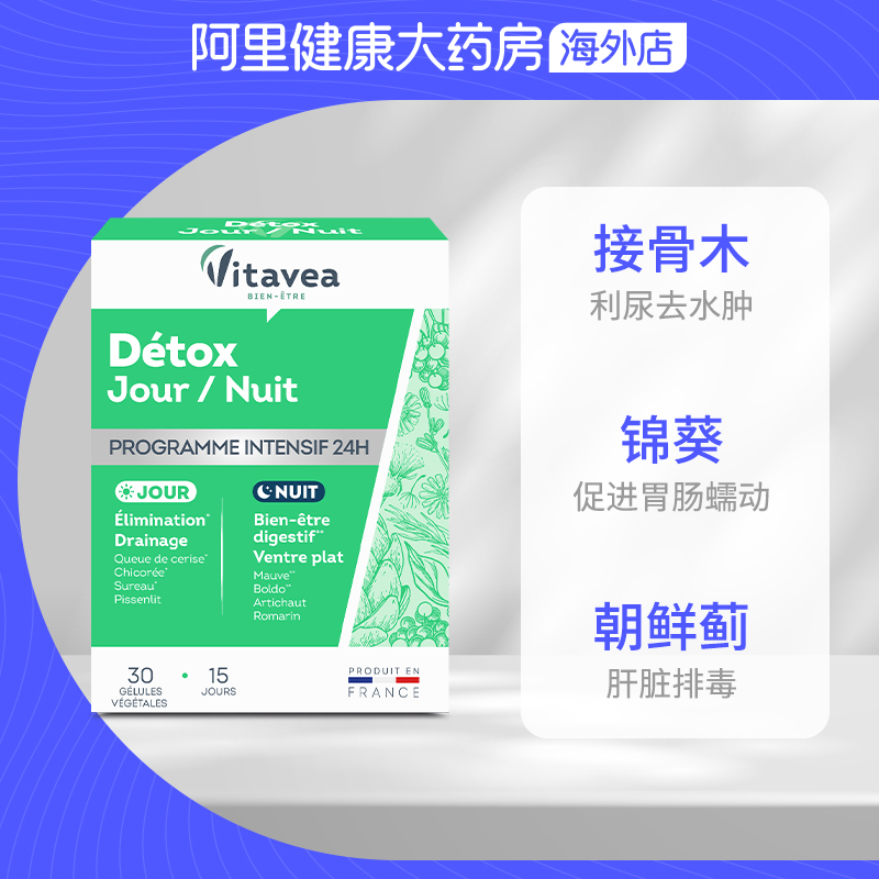 Vitavea白加黑清体胶囊健康代谢运动排油排浊植物提取30片/盒-图2