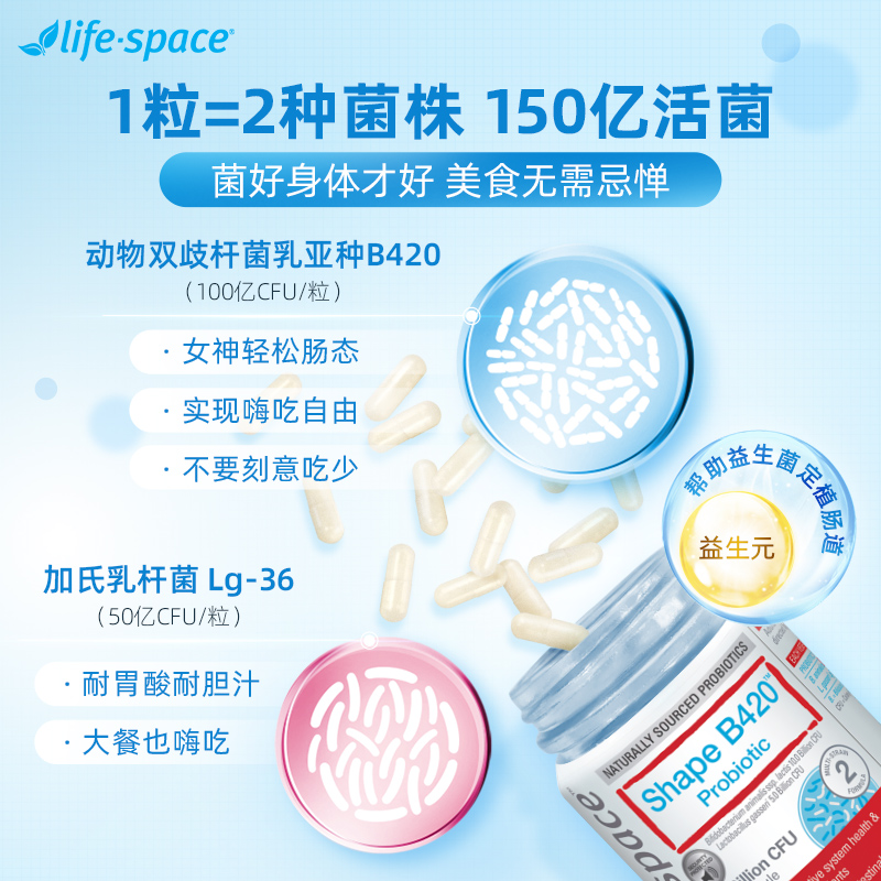 澳洲进口life space B420益生菌胶囊40粒/瓶