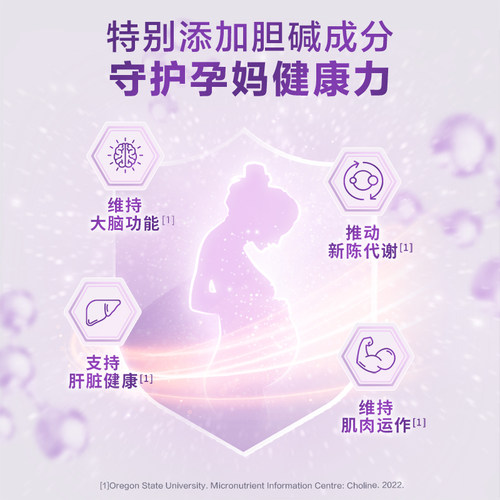 澳版elevit爱乐维胆碱DHA藻油孕妇专用全孕期哺乳期营养品60粒/盒 - 图2