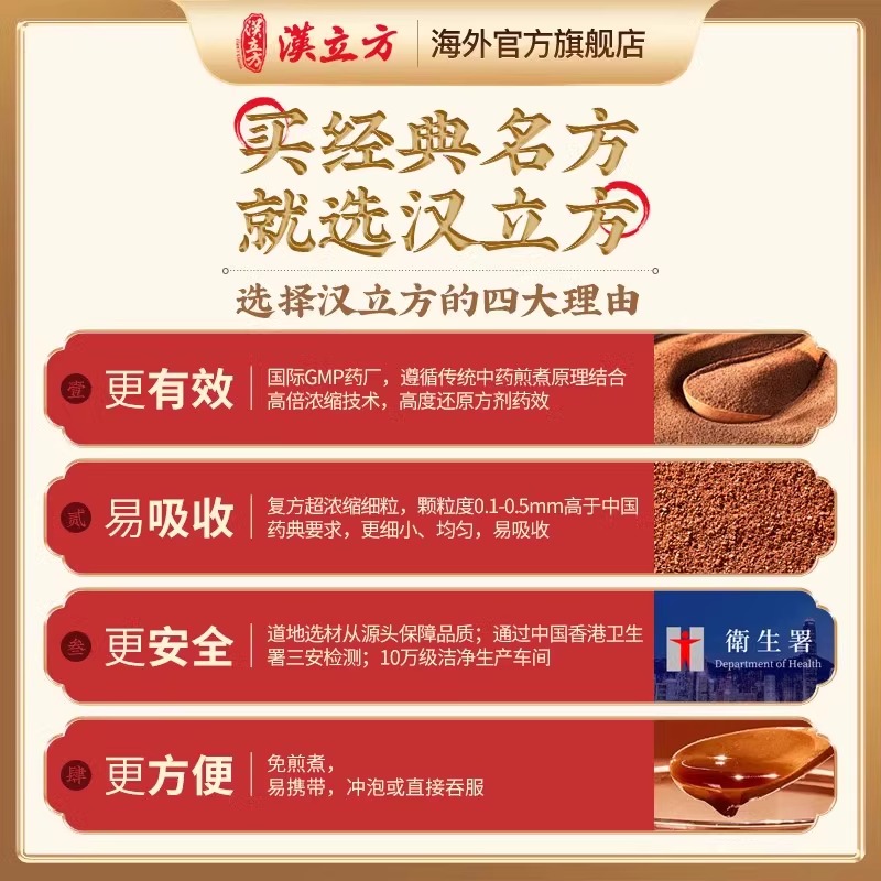 汉立方益气聪明汤耳聋耳鸣专用药同仁堂官方旗舰店倪海厦推荐