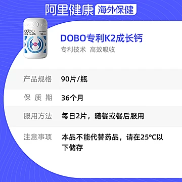 DOBO专利K2钙片青少年长儿童高补钙[10元优惠券]-寻折猪