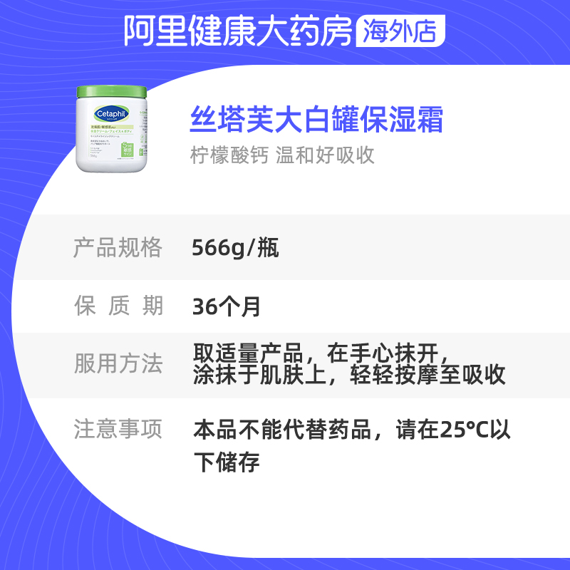 Cetaphil丝塔芙大白罐保湿霜补水保湿乳液面霜滋润身体乳润肤