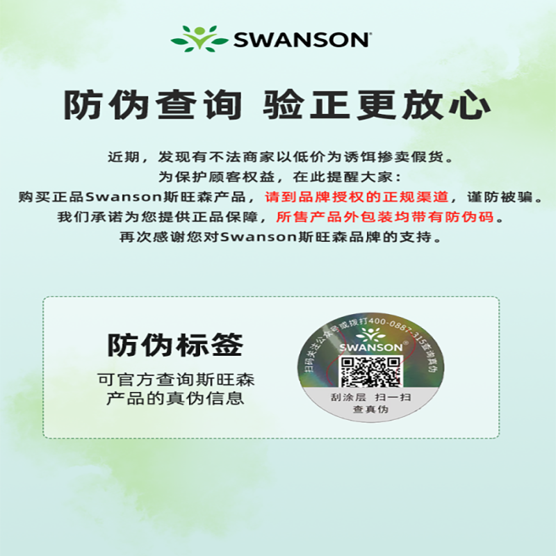 Swanson斯旺森活性叶酸400mcg 孕前孕前期第四代男女叶酸孕前备孕 - 图2