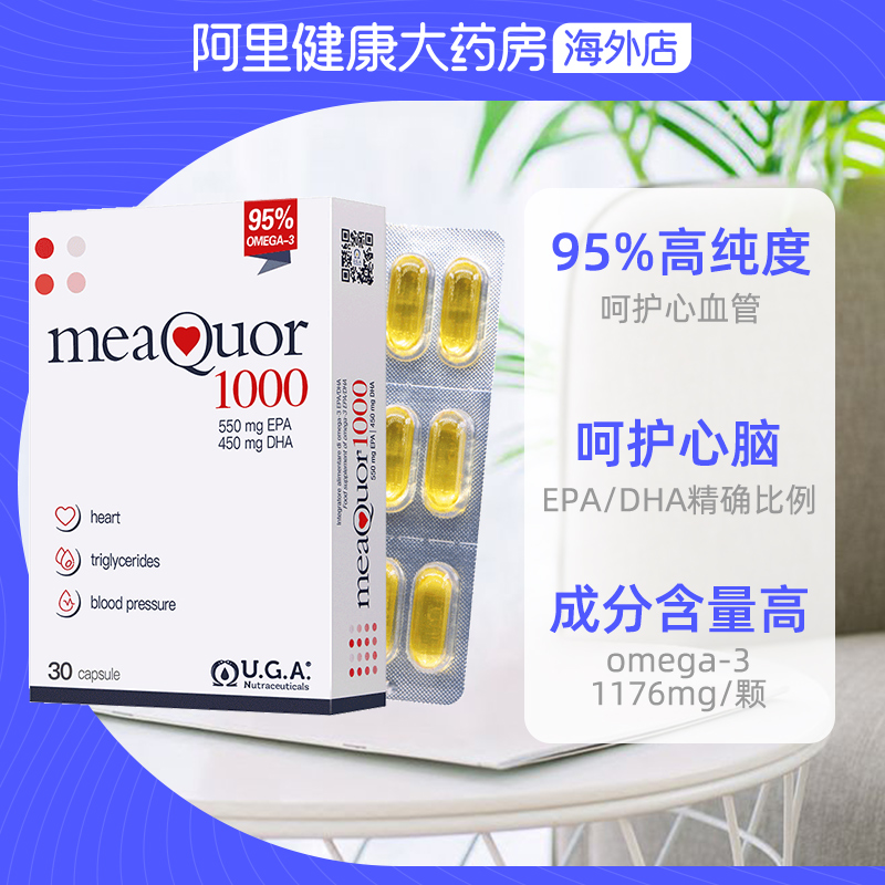 阿里健康大药房海外店金凯撒深海鱼油软胶囊95%高纯度中老年鱼肝油omega3欧米茄鱼油2
