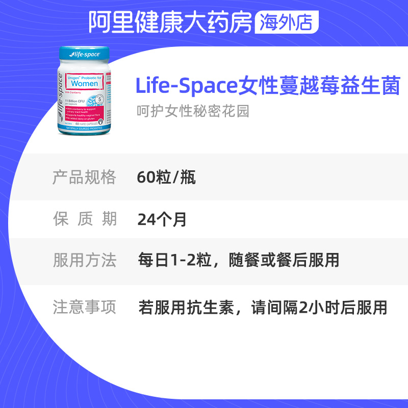 澳洲进口lifespace女性蔓越莓益生菌胶囊私护保养尿路健康