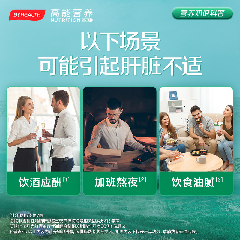 byhealth汤臣倍健奶蓟片进口奶蓟草 阿里健康大药房海外店蓟类