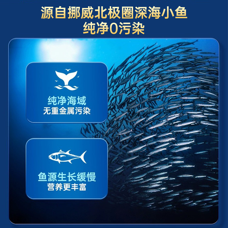  阿里健康大药房海外店鱼油/深海鱼油