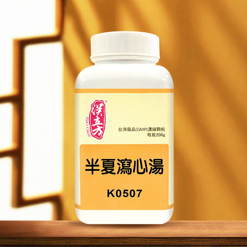 汉立方半夏泻心汤颗粒调和肝脾肠胃胀胃炎寒热错杂中成药丸