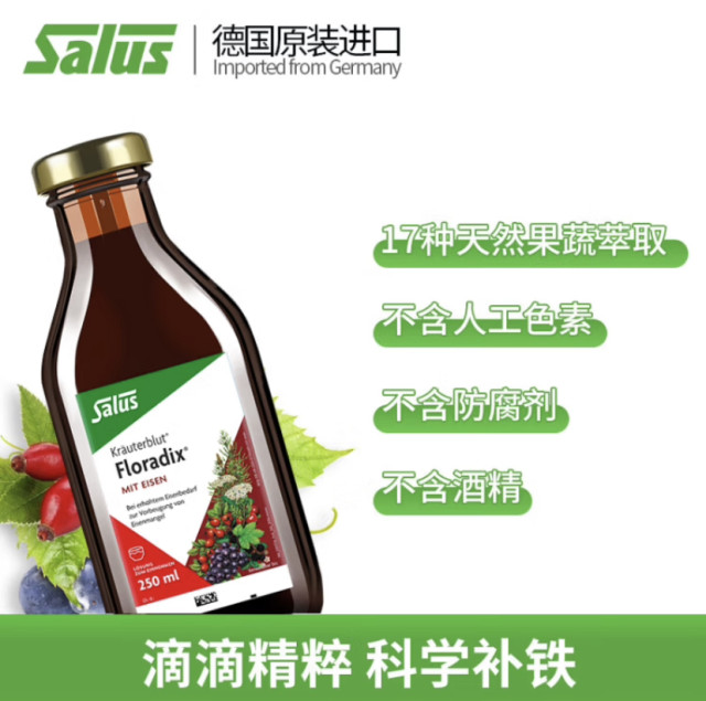 Salus German Red Version Tieyuan Oral Liquid 250ml