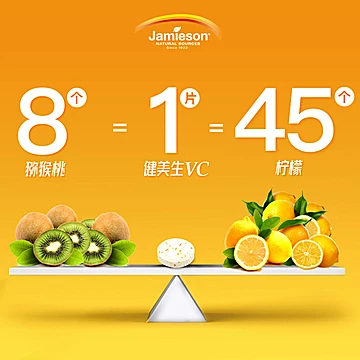 健美生500mg高含量维C片120片[15元优惠券]-寻折猪