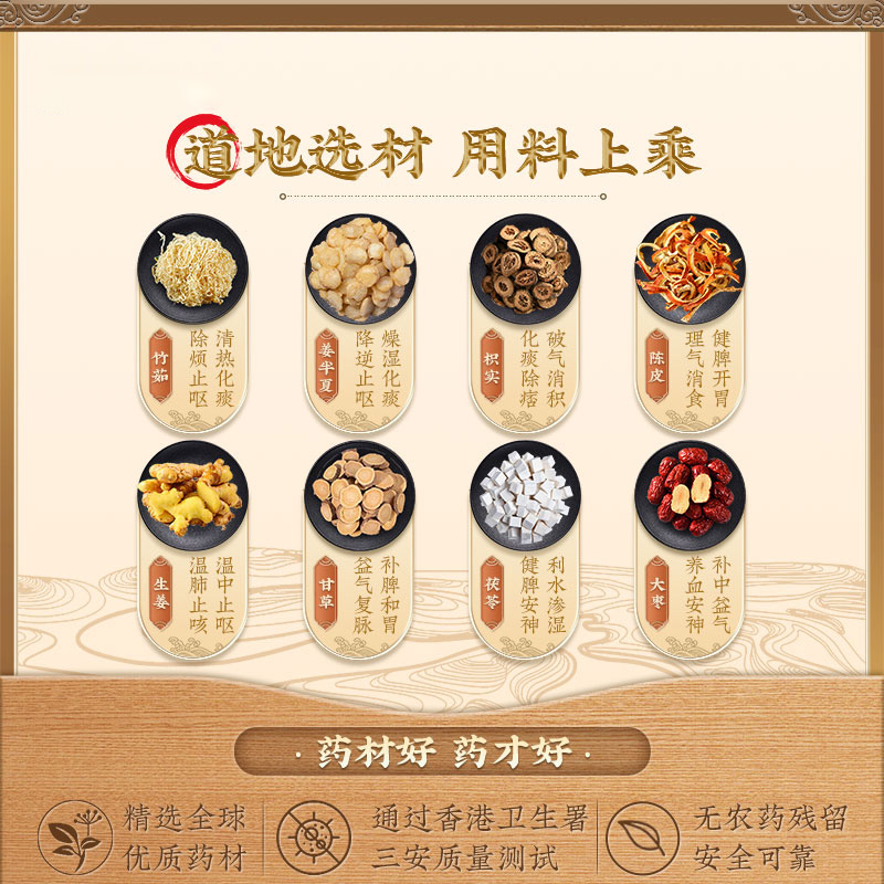 汉立方温胆汤头晕助眠安神失眠更年期调理中成药颗粒官方旗舰店