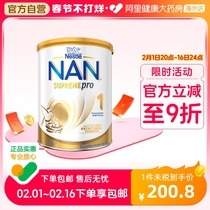 Nestlé upgraded version 2HMO Australian version Supremepro super capable of hydrolysis of infant milk powder 1 paragraph 800g