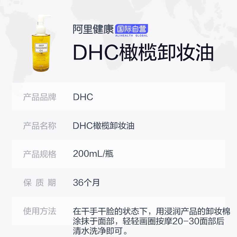 橄榄卸妆油 2 200ml 日本 DHC 深层清洁去黑头去角质脸眼唇卸浊 橄榄卸妆油 2 200ml 日本 DHC 深层清洁去黑头去角质脸眼唇卸浊
